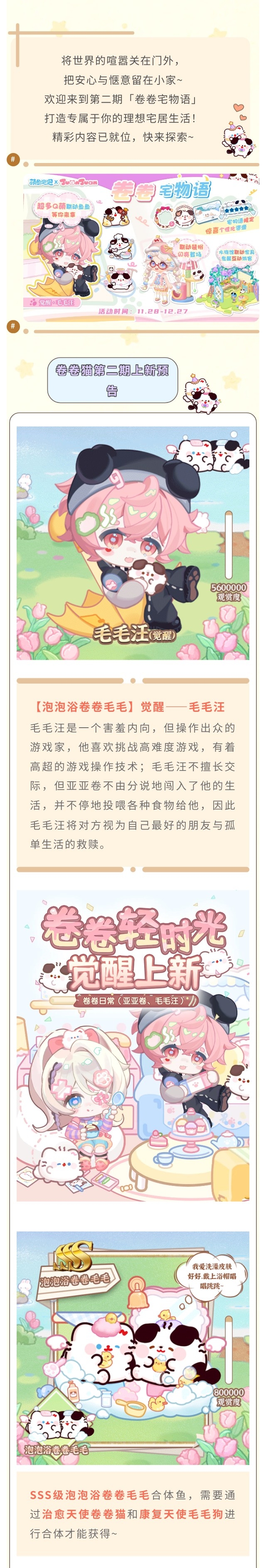 冬日暖洋洋 到「卷卷宅物语」开启假日慵懒模式