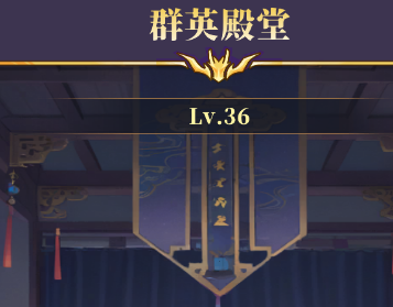 《小小武神》群英殿堂的介绍