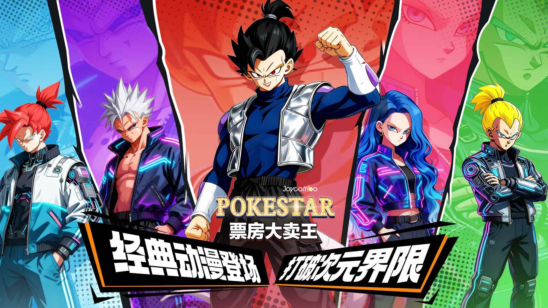 《票房大卖王》新角色震撼登场开启动漫新纪元