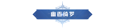 https://cdn.9game.cn/ieu-gdc-mng/91845/files/2024/12/27/f2b4d2e533234510b28cf21e960560ba.png