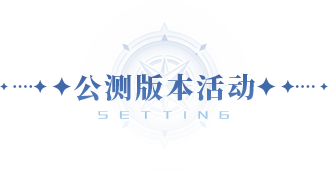 https://cdn.9game.cn/ieu-gdc-mng/91845/files/2025/07/10/85709e0103854d3f93fd619268a5e59b.png