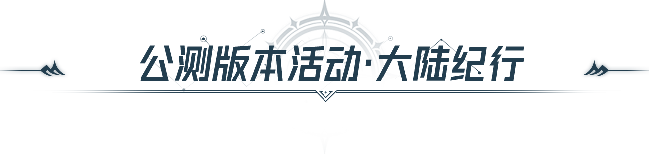 https://cdn.9game.cn/ieu-gdc-mng/91845/files/2025/07/10/a7f44203bc574a08bdf07970ab158973.png