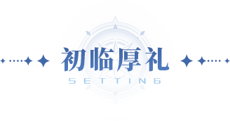 https://cdn.9game.cn/ieu-gdc-mng/91845/files/2025/07/10/bcfa46f8605049b68203adba7ede4ed7.png