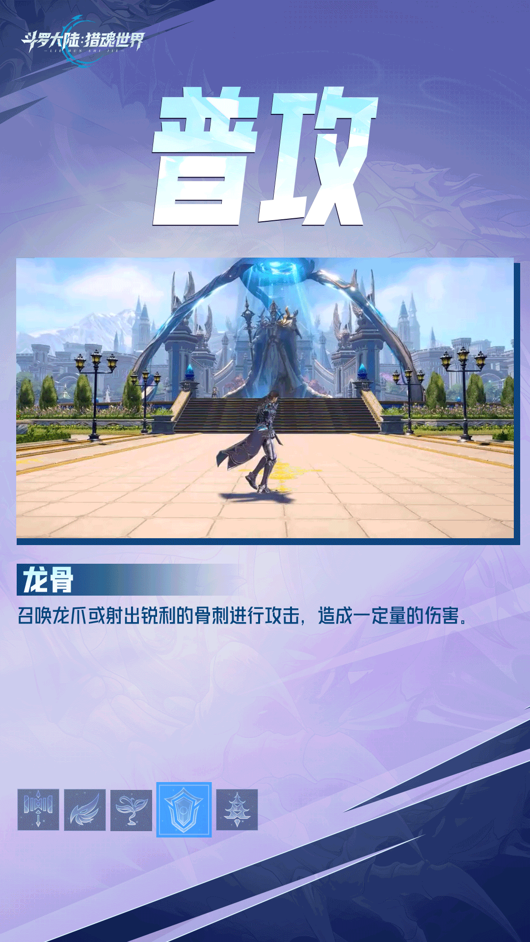 武魂前瞻 | 「骨龍」擬態(tài)·古榕