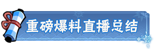 《忍者必須死3》新春資料片爆料總結(jié)！