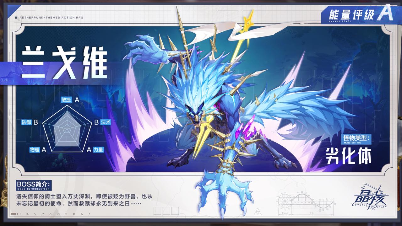 《晶核》全新团本「永罚霜狱」即将开启