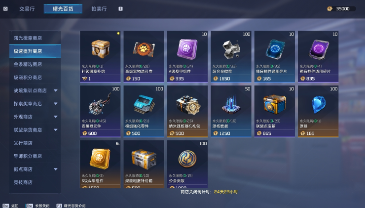 《星球:重启》减压服羊毛BUG被发现