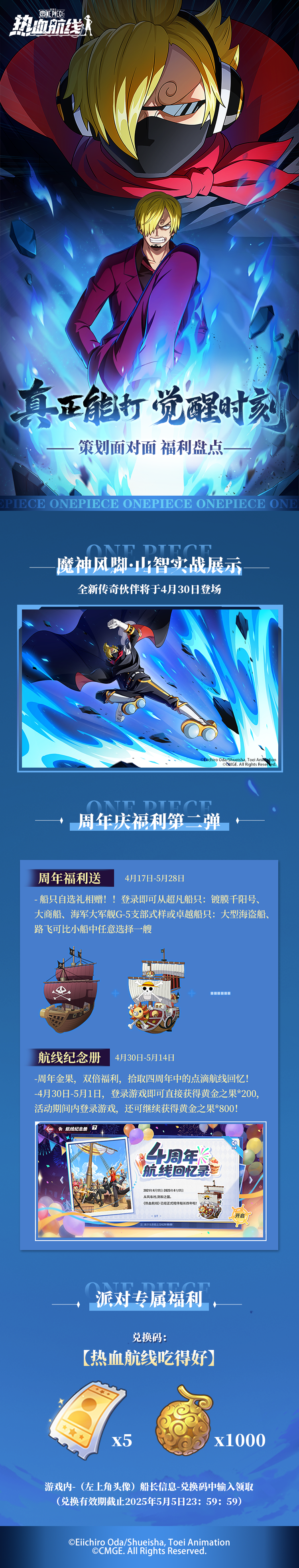 S13船長格斗大賽策劃面對面精彩回顧!