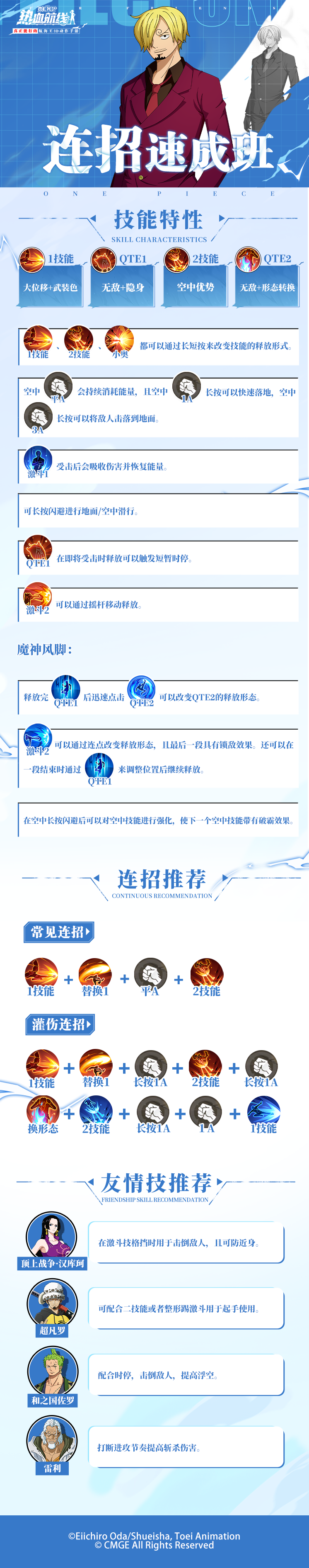 魔神风脚·山智连招速成班来了！