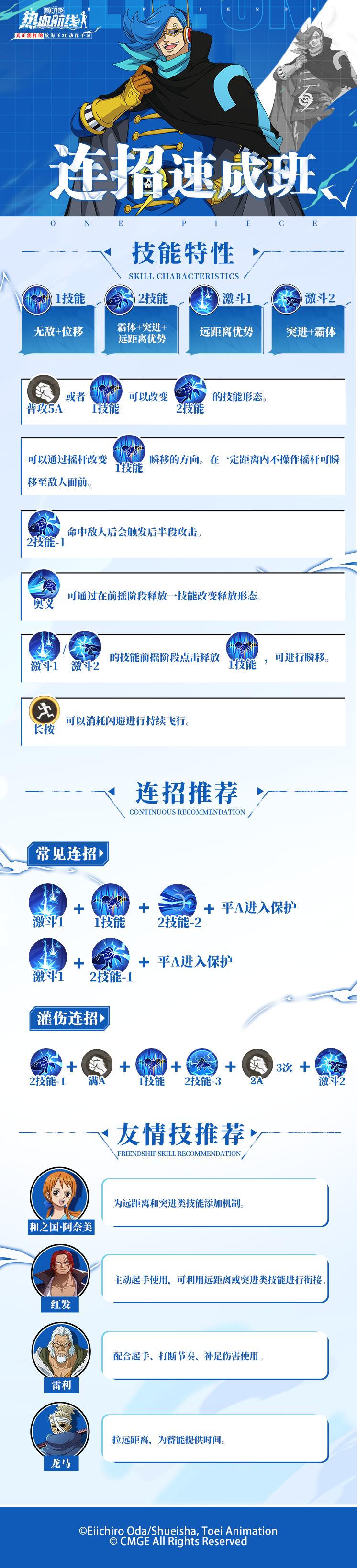 连招教学丨尼智连招速成班出炉!