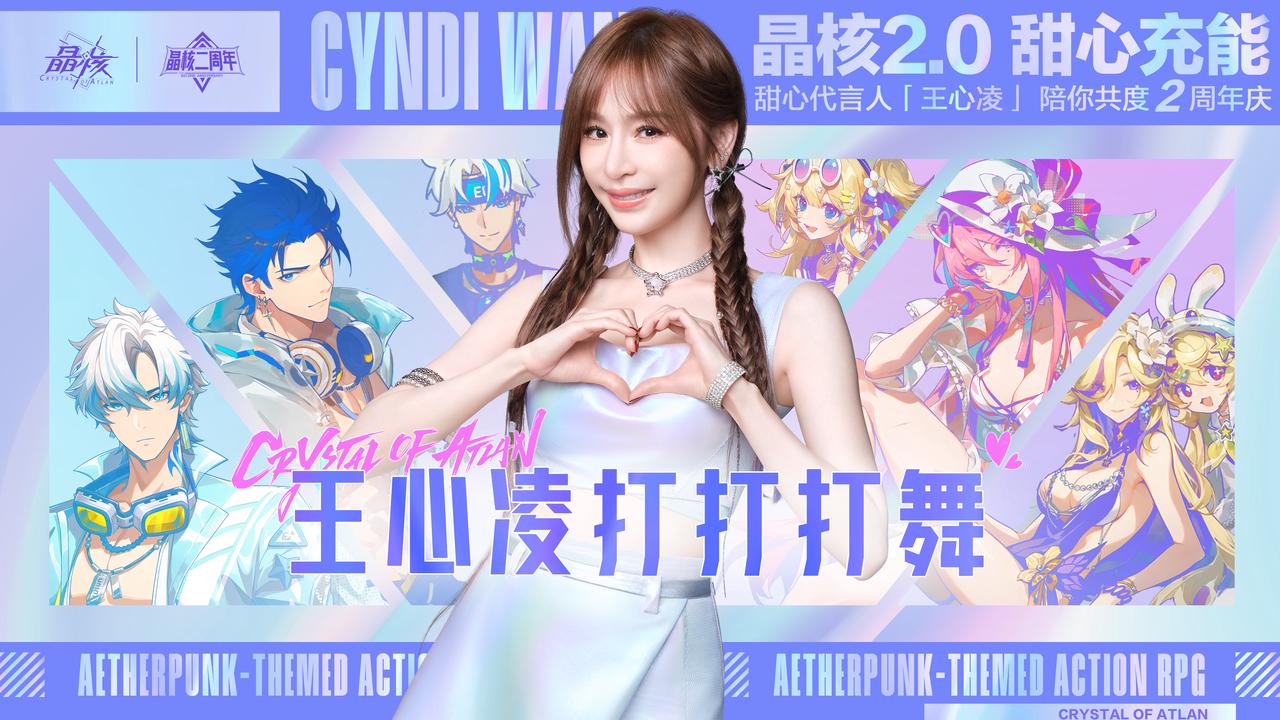 跟品牌代言人Cyndi王心凌一起跳 暴打減負(fù)吧