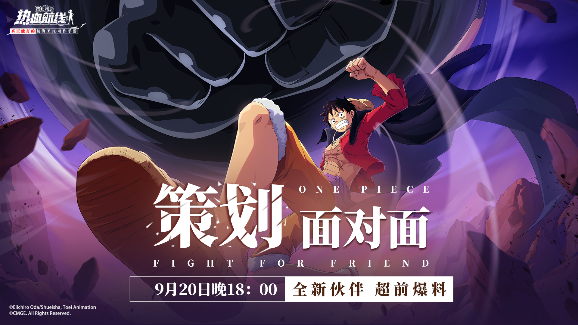 锁定策划面对面丨新伙伴即将登场！