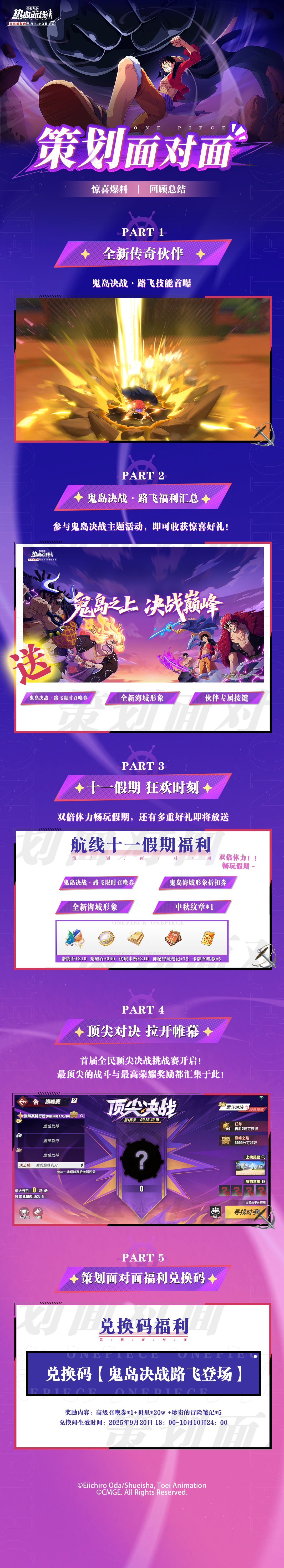 直播干货大盘点!策划爆料+新玩法解析