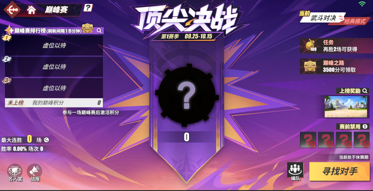 話題活丨曬出你的精彩操作！頂尖對(duì)決誰(shuí)與爭(zhēng)鋒？