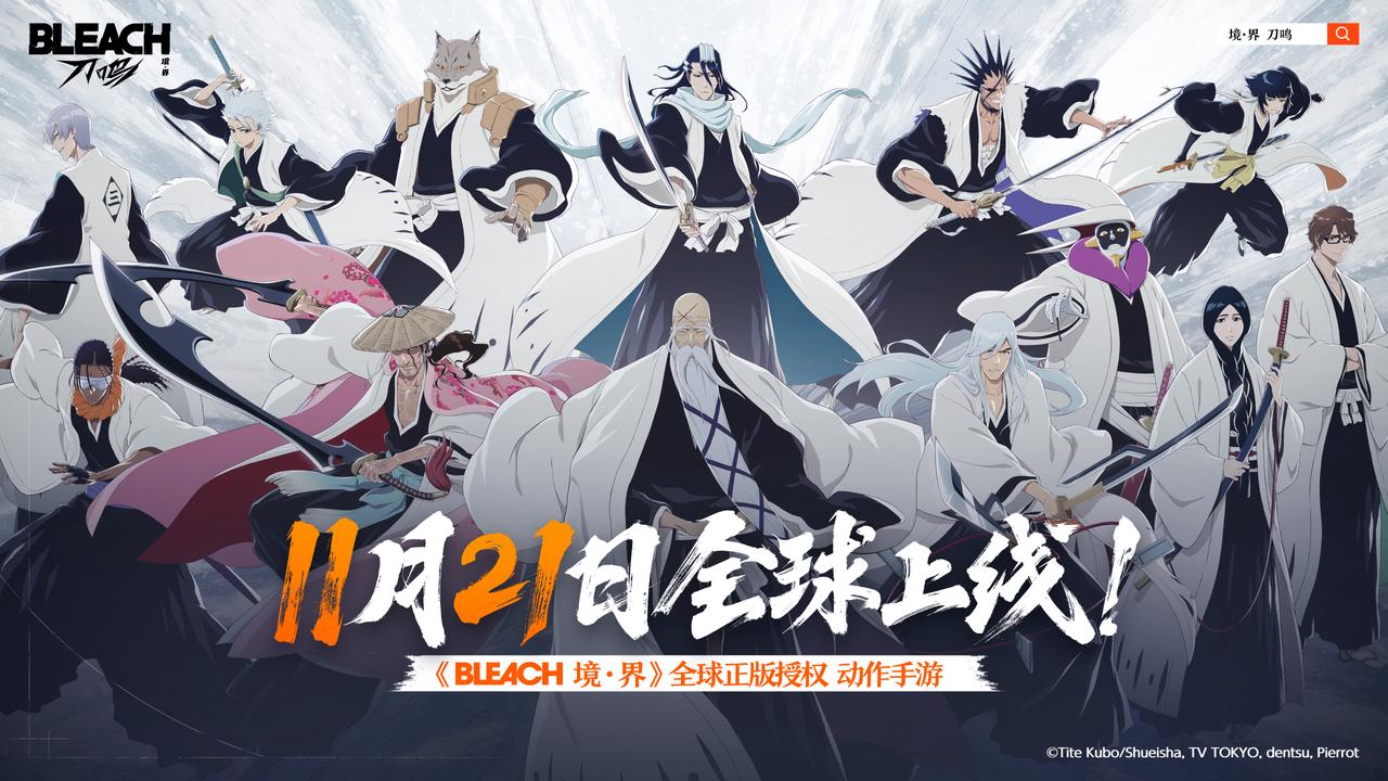 全員集結(jié)！《境·界 刀鳴》公測定檔11月21日