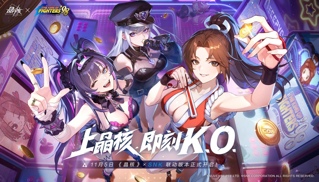 《晶核》×SNK联动官宣！不知火舞将来到阿特兰