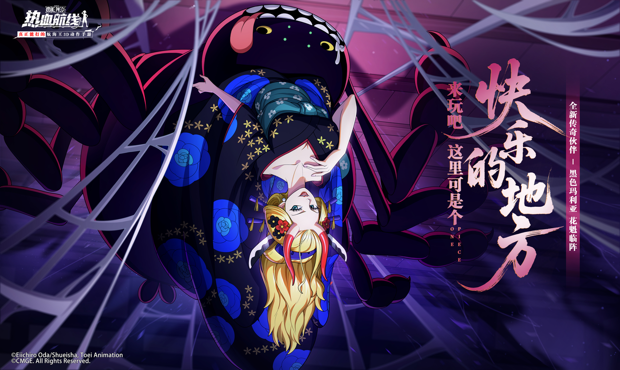 全新技系传奇伙伴「黑色玛利亚」即将上线