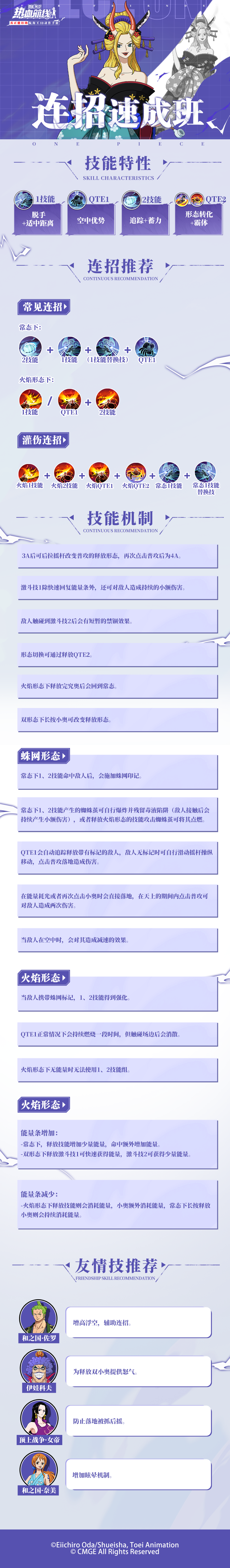 燃起烈焰！一图了解黑色玛利亚的连招技巧