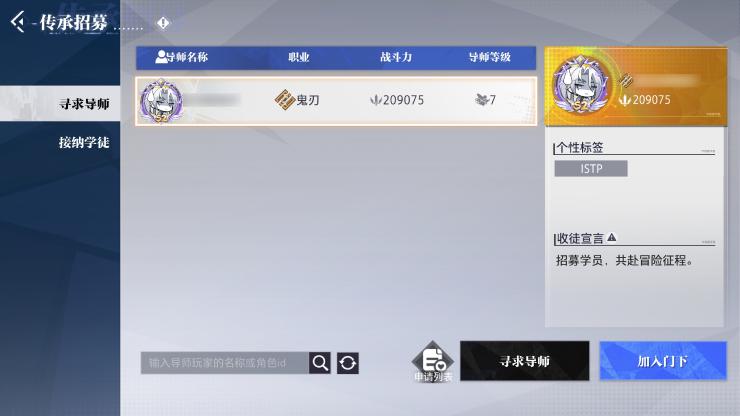 全新“冒险传承”系统即将开启