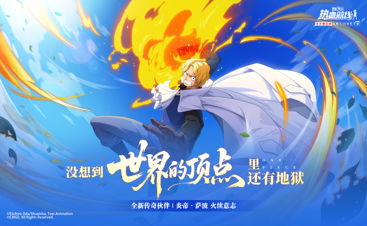 全新技系传奇伙伴「炎帝·萨波」伙伴情报公开