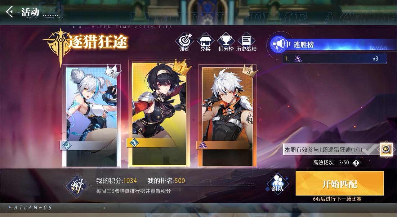 还能抢装备？全新3v3玩法「逐猎狂途」即将上线