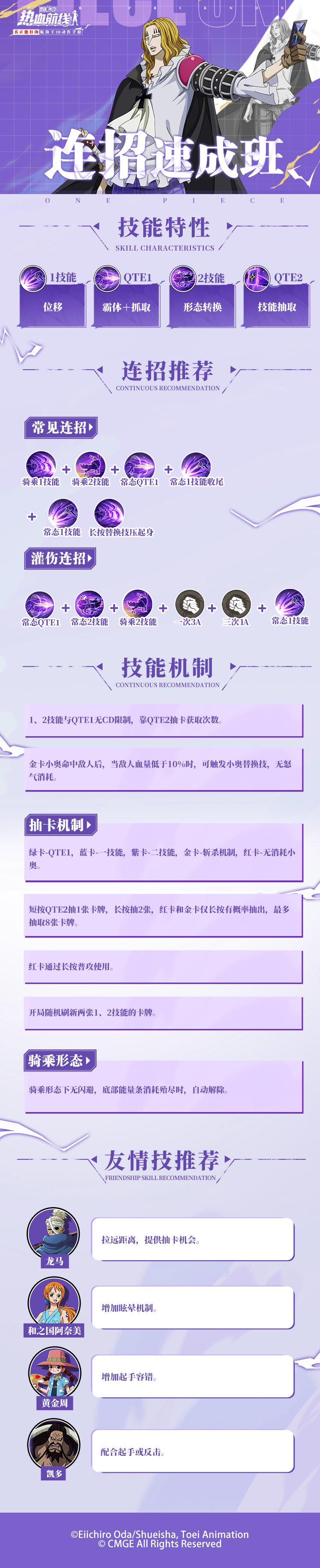 运气+实力！「和之国・霍金斯」核心机制解析！