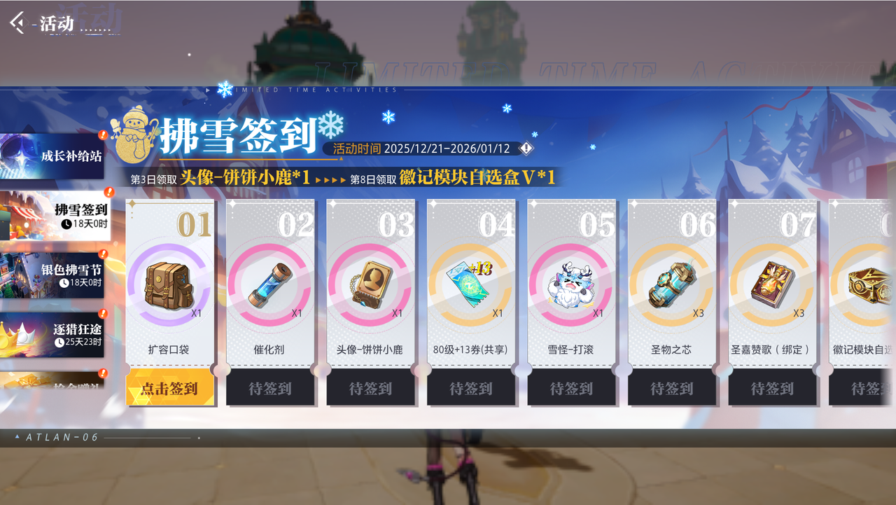 拂去霜雪 焕发新生！拂雪节系列活动即将开启