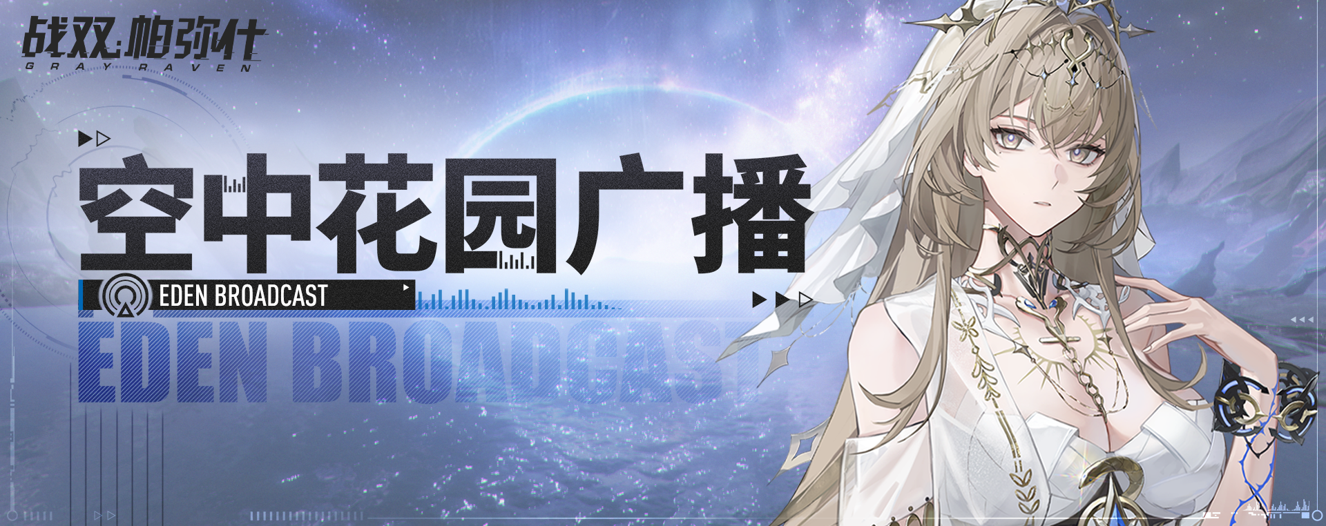 《覆海归途》版本更新公告