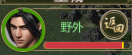 《三国出击》“学府”功能介绍