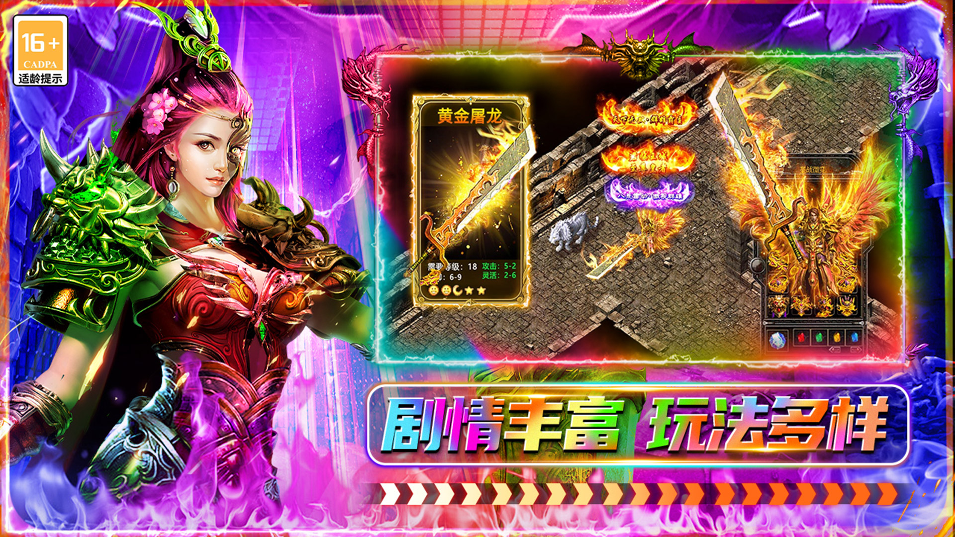 《大屠龙》删档内测