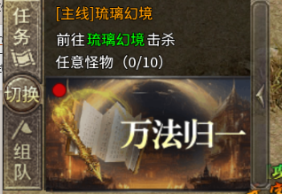 《大屠龙》新手攻略万法归一群切神器