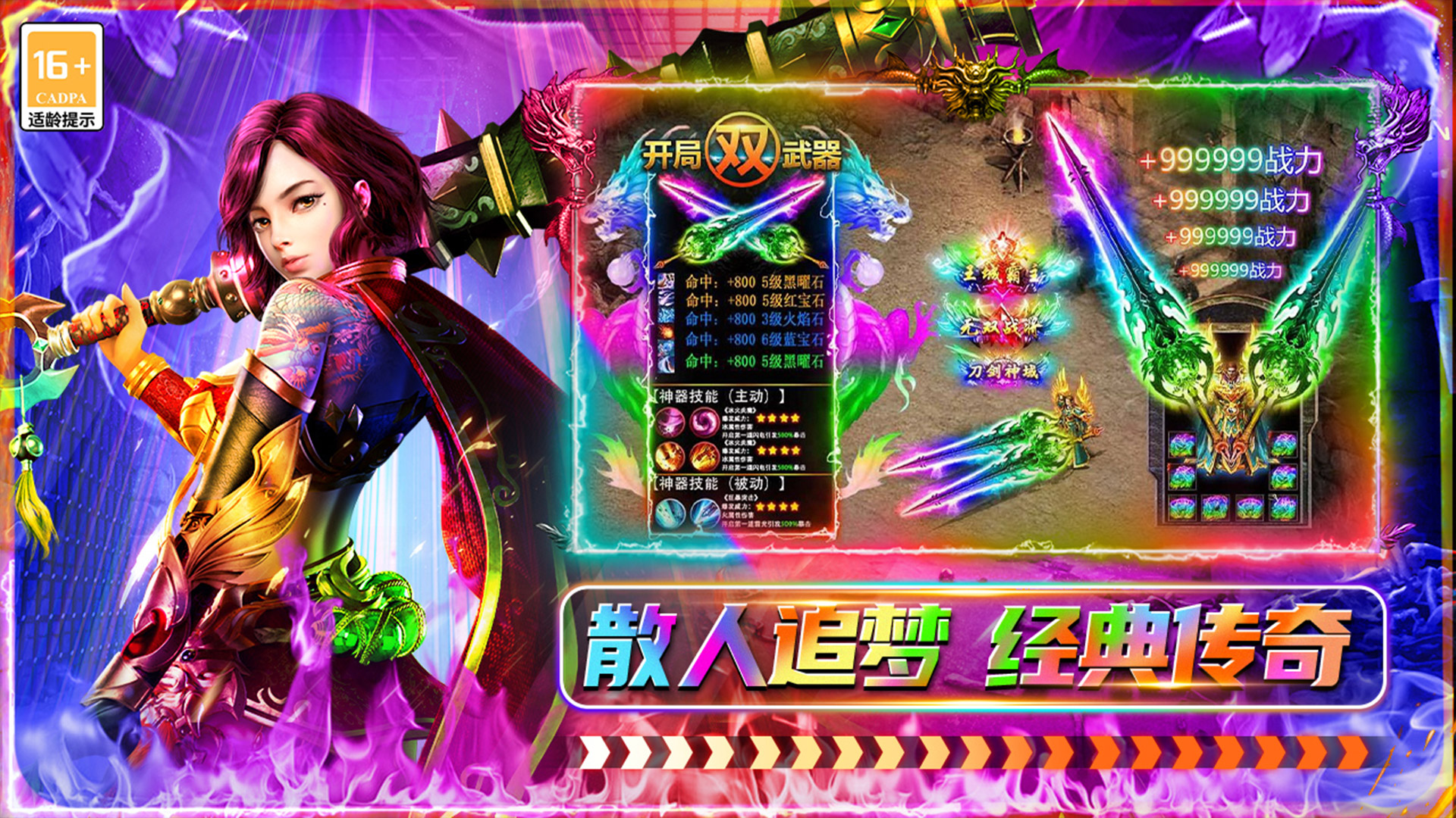 《大屠龙》游戏介绍