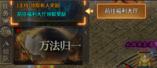 《大屠龙》新手攻略开荒必备