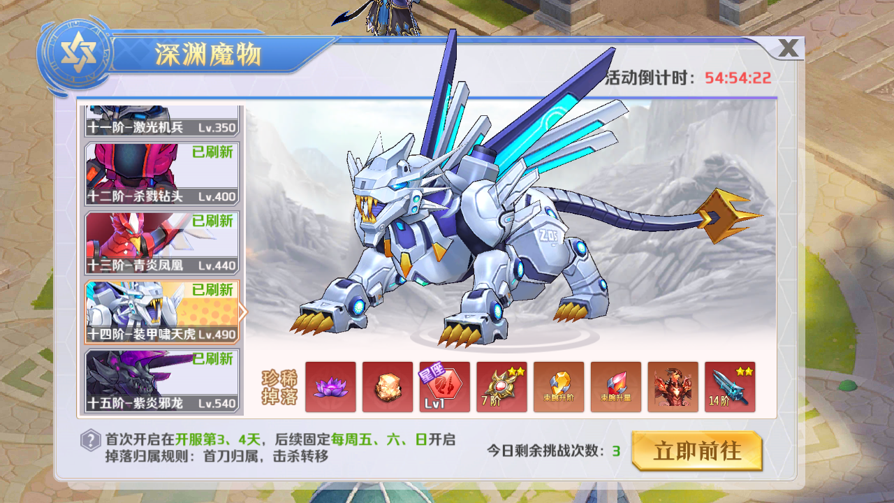《萌神戰(zhàn)姬》新手攻略:深淵魔物