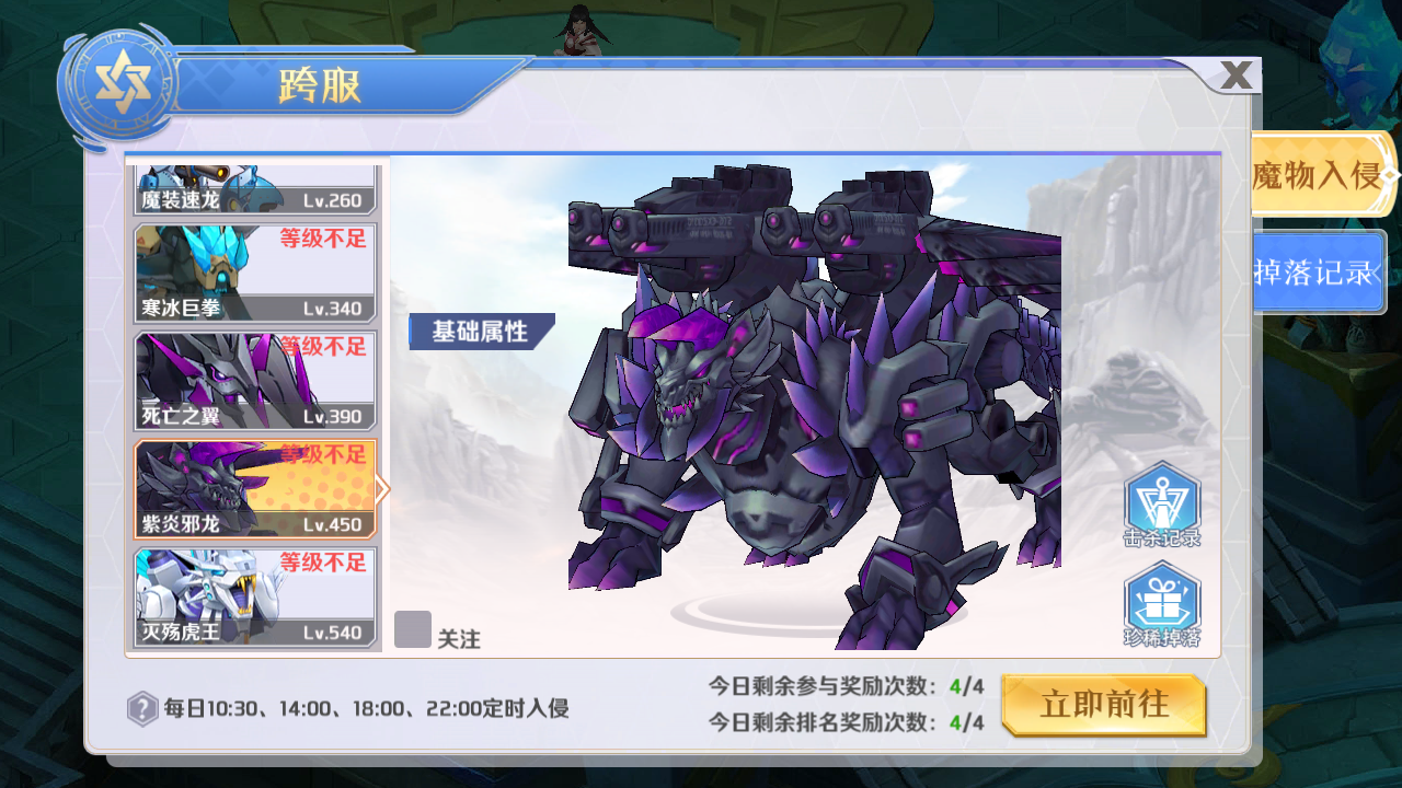 游戲玩法:跨服boss
