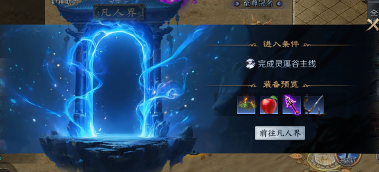 《御龙主宰》游戏玩法-升级系统！