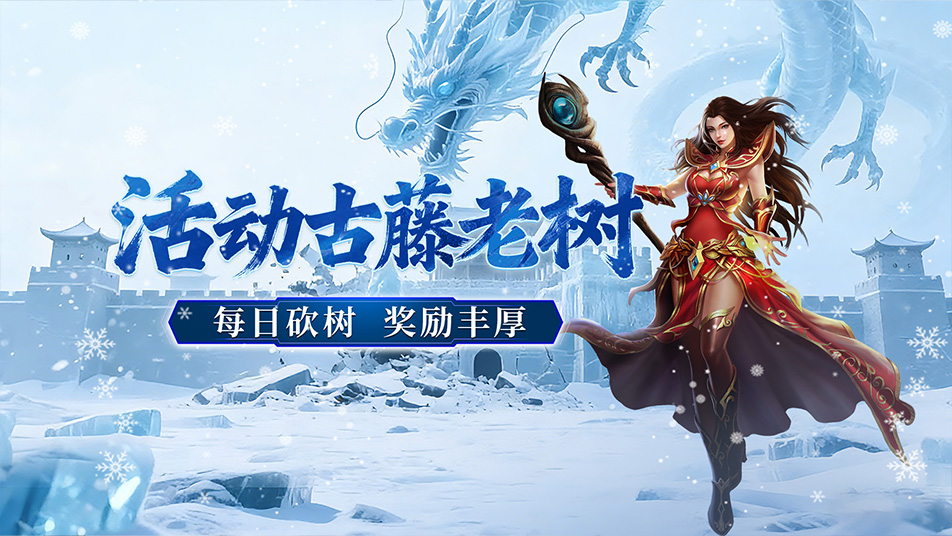 《御龙主宰》每日活动