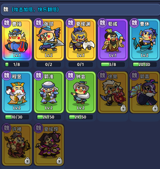 《乱弹三国志》新手攻略-前14关阵容搭配！