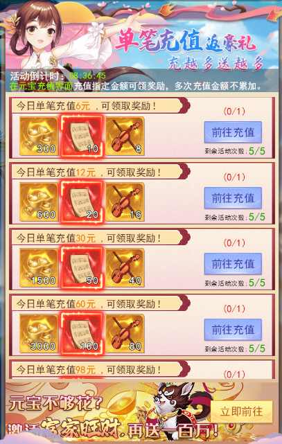 《天劍奇緣》節(jié)日特輯「七夕慶典」
