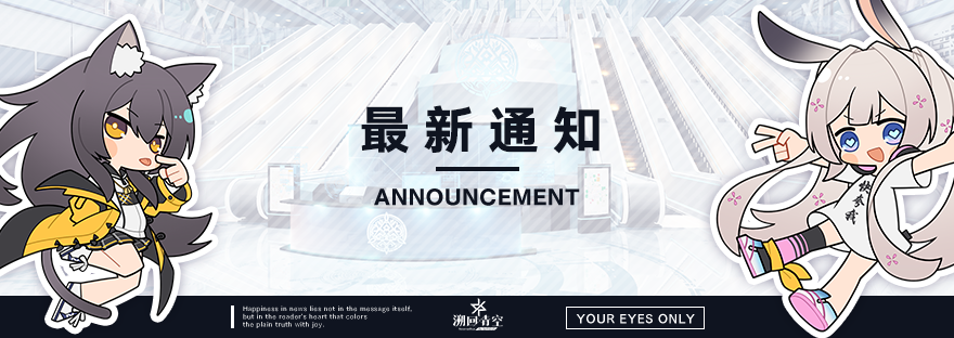 《溯回青空》付费测试即将开启