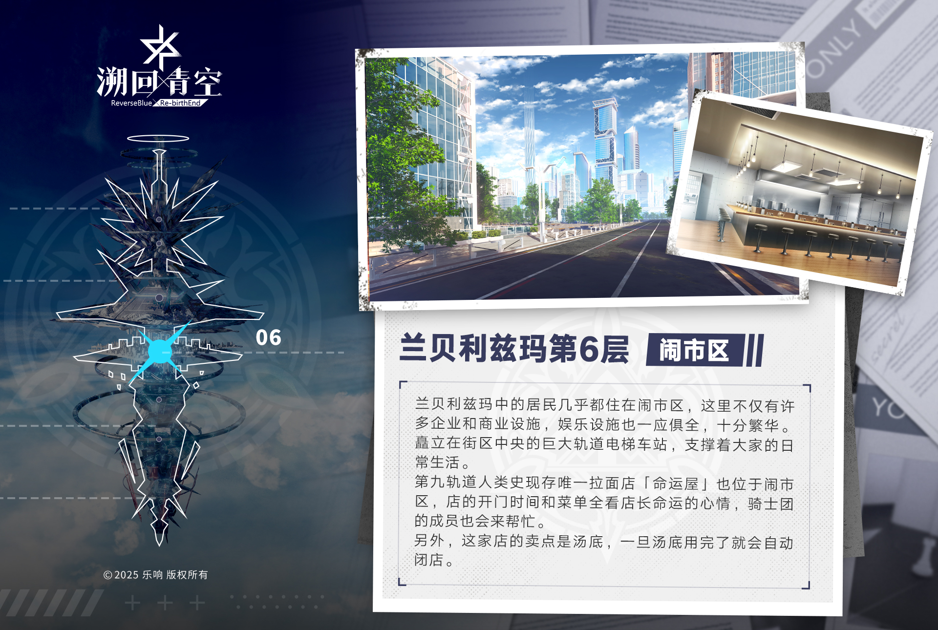 GARDEN巡视——『闹市区』