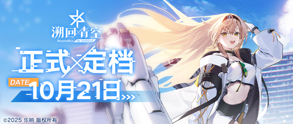 《溯回青空》正式定檔10月21日?