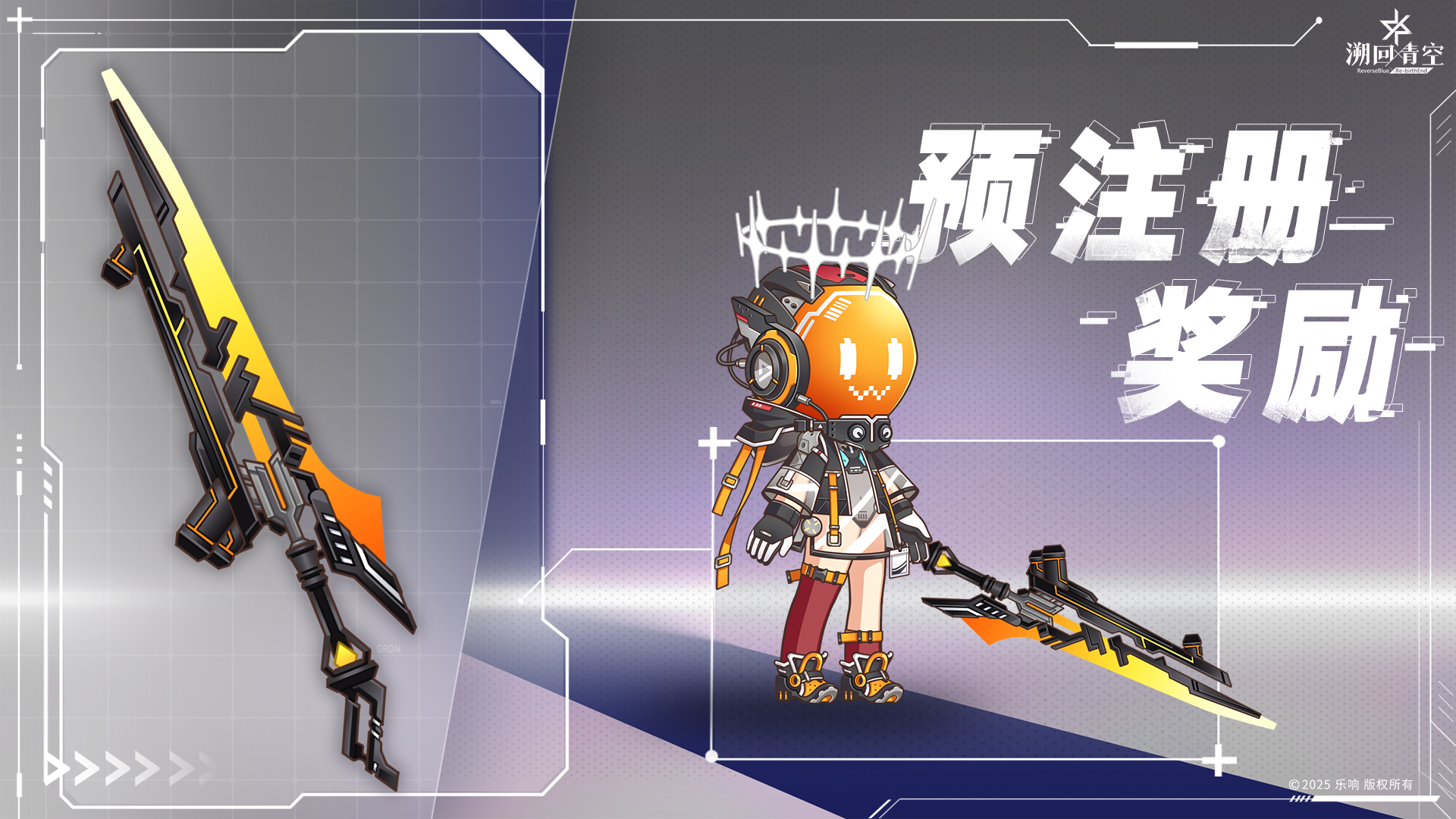 预注册奖励已上线