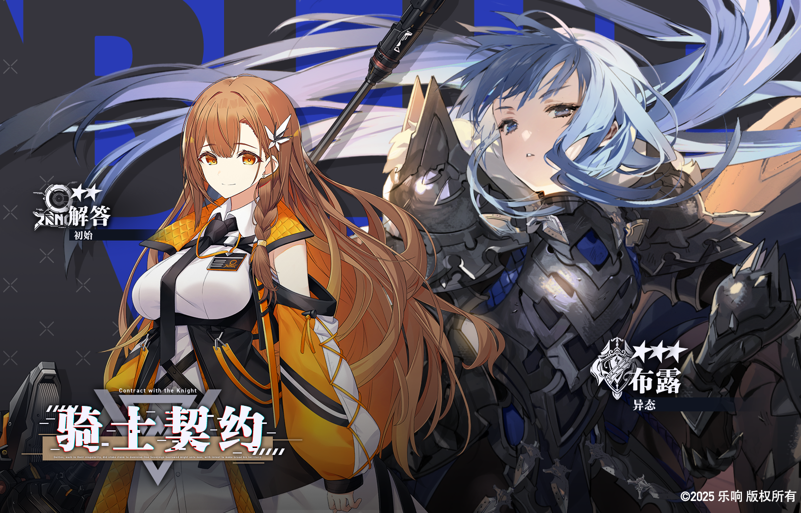 骑士契约卡池更新