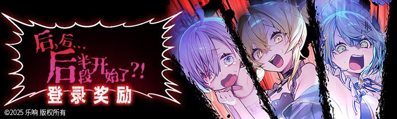 活动「S.D.G.」后半登录奖励