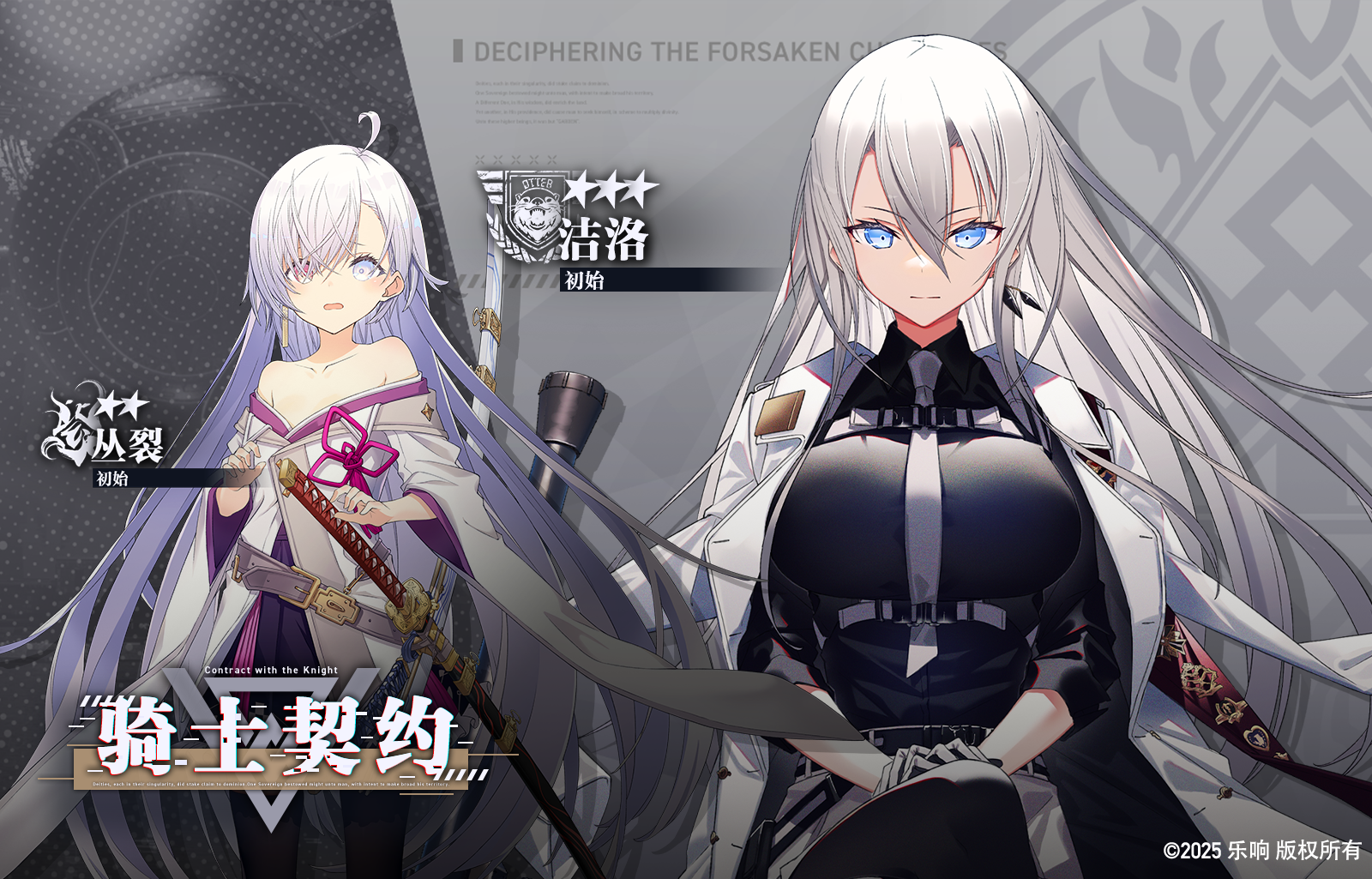 骑士契约-以下骑士契约概率up