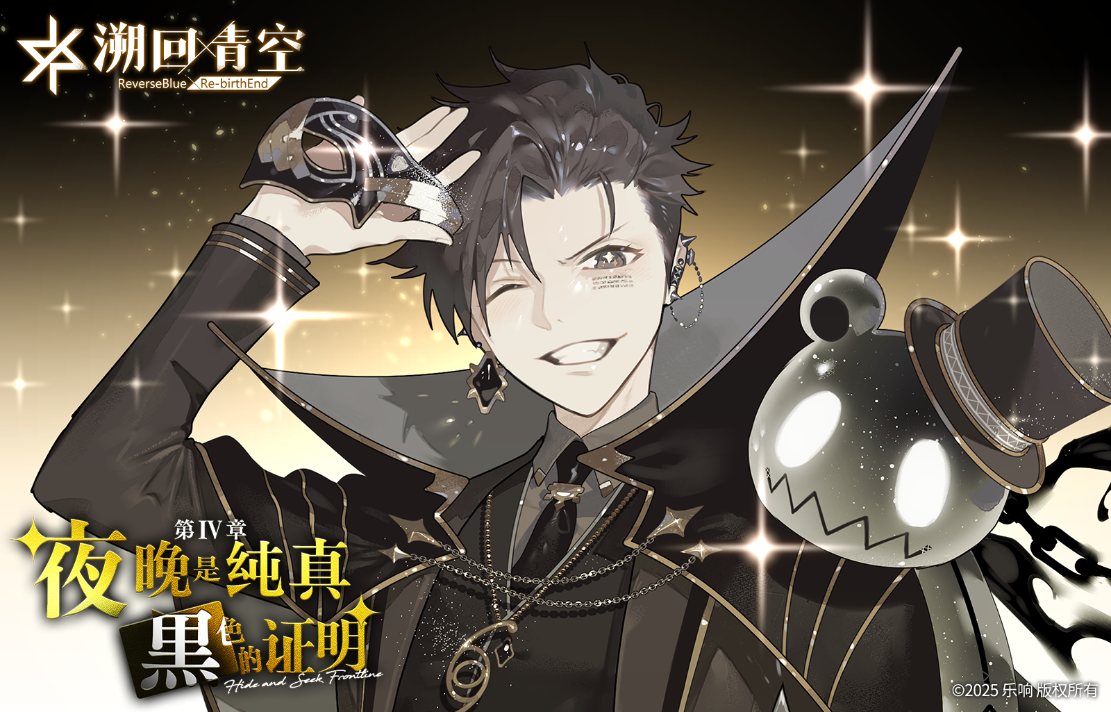 新章上线预告-第Ⅳ章