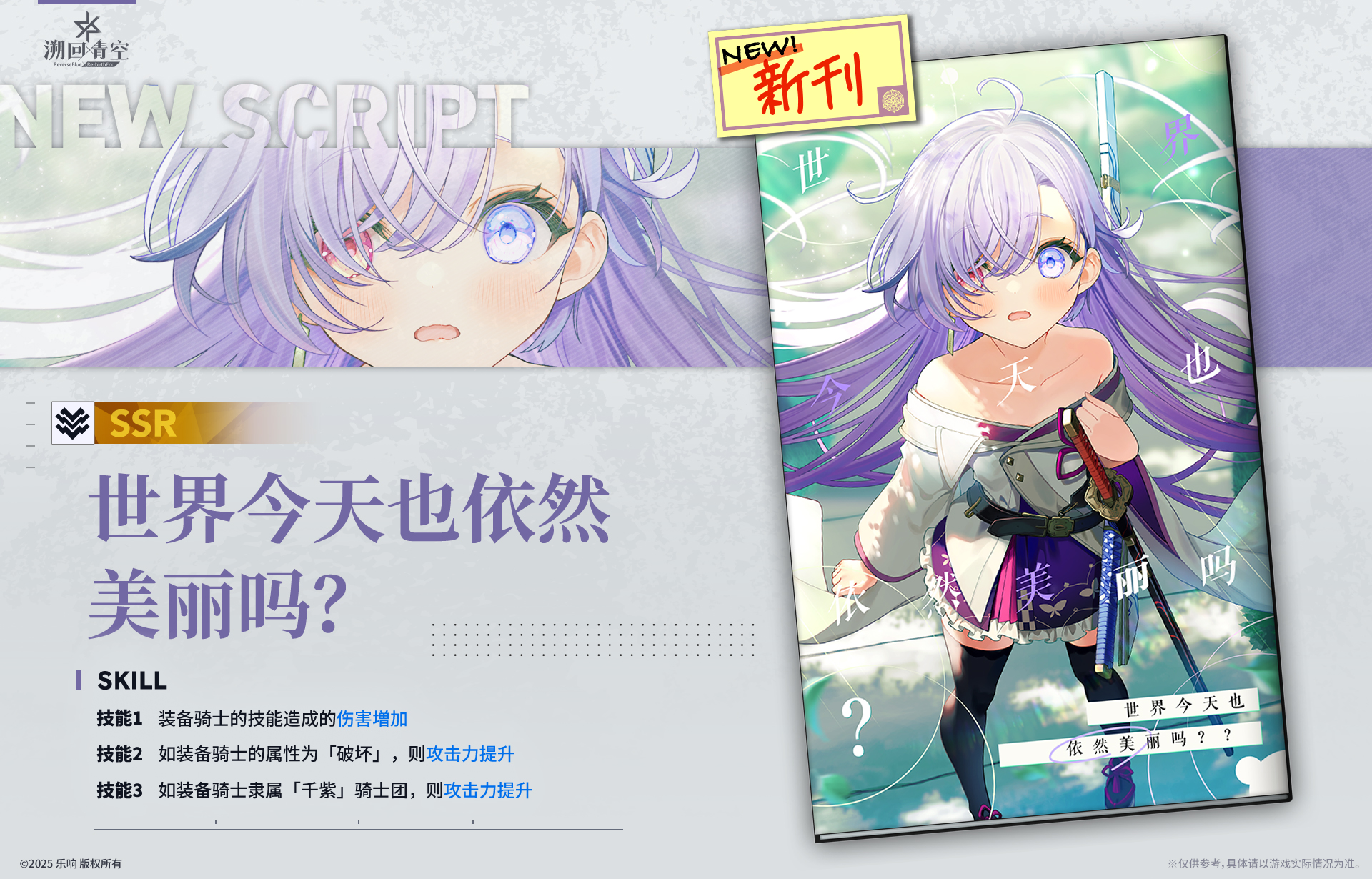 忆本技能介绍-世界今天也依然美丽吗？