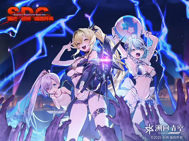 活动尾声-「S.D.G.」活动