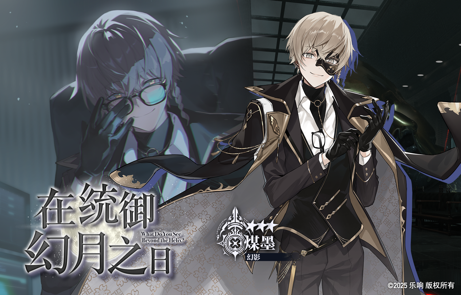 骑士契约-在统御幻月之日截图